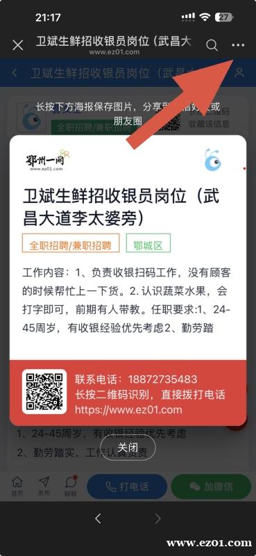 本站招募城市合伙人 共享流量红利