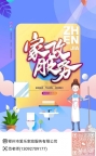 月嫂服务：13092709177（鄂州市爱乐家政服务有限公司）