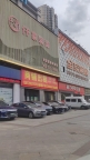 驰恒之城城区旺铺出售