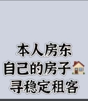 鄂州鄂城租房｜天龙国际大三房 房东直租中