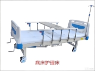 甩卖病床护理床，老人病人使用，价格实惠