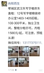 鄂州市武汉东写字楼出租