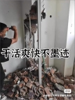 拆除，比装饰公司还要便宜的拆除团队