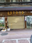 美食街东塔路一门求租
